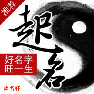 子长宝宝起名
