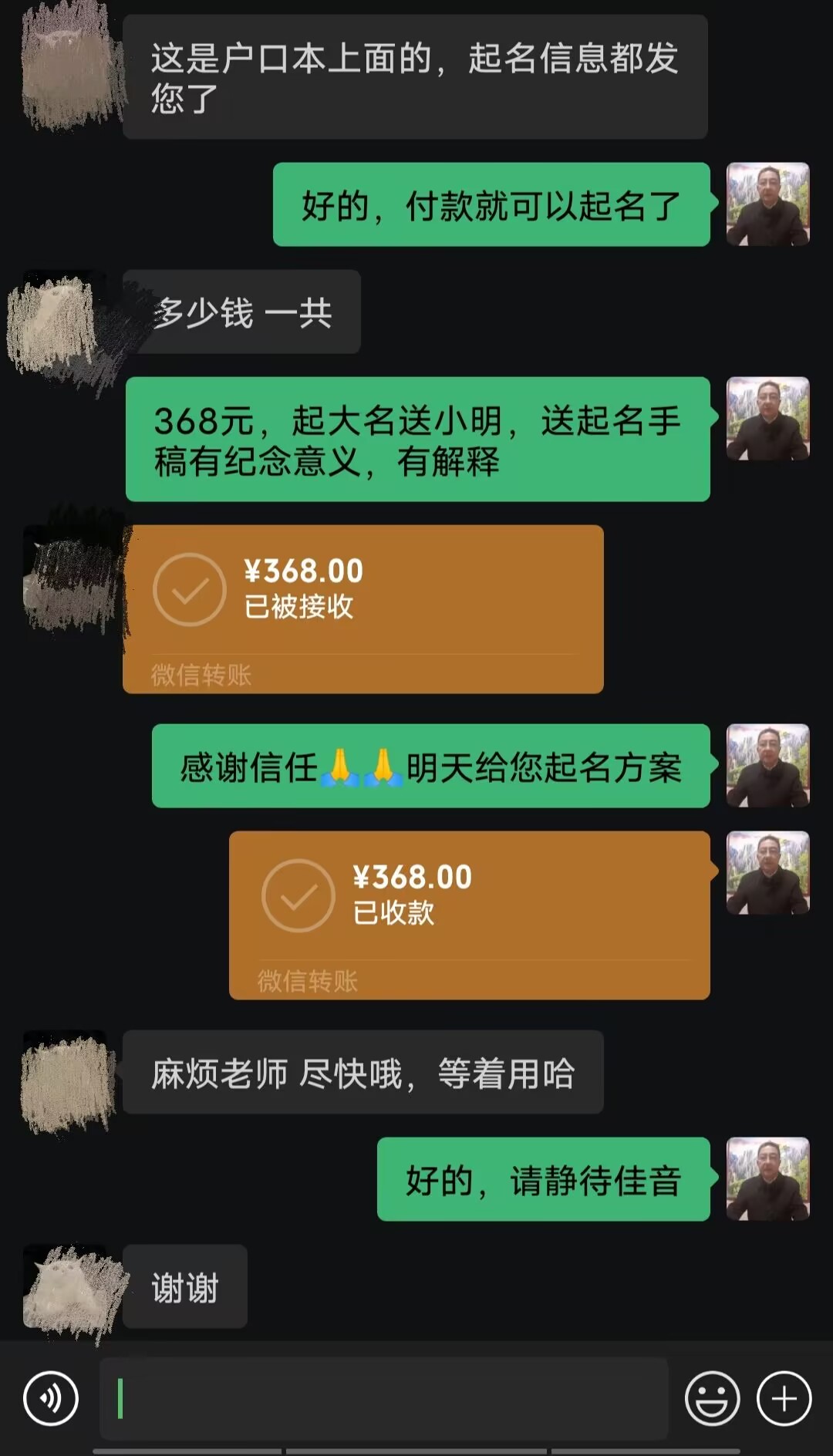 子长起名案例，感谢支持